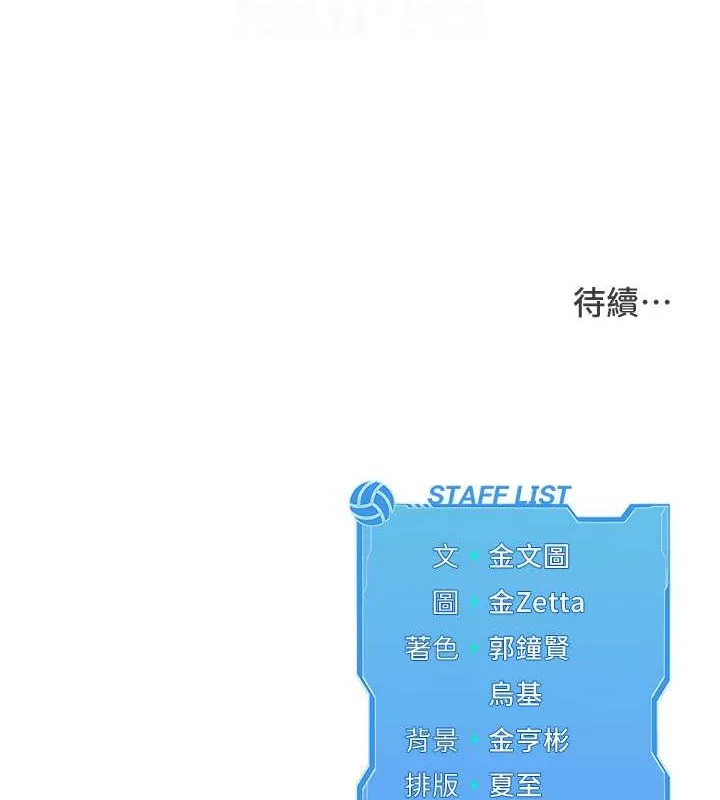 第10话-释放被压抑的欲望 109